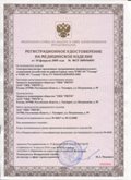 Дэнас официальный сайт denasdoctor.ru ЧЭНС-01-Скэнар-М в Волчанске купить