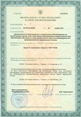 Дэнас официальный сайт denasdoctor.ru ЧЭНС-01-Скэнар в Волчанске купить