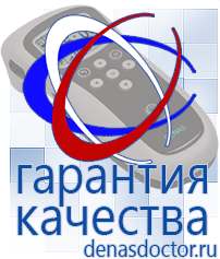 Дэнас официальный сайт denasdoctor.ru Выносные электроды для аппаратов Скэнар в Волчанске