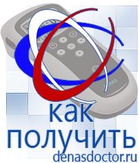 Дэнас официальный сайт denasdoctor.ru Крем Малавтилин в Волчанске