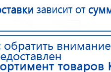 СКЭНАР-1-НТ (исполнение 01)  купить в Волчанске, Аппараты Скэнар купить в Волчанске, Дэнас официальный сайт denasdoctor.ru