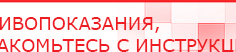 купить ЧЭНС-02-Скэнар - Аппараты Скэнар Дэнас официальный сайт denasdoctor.ru в Волчанске